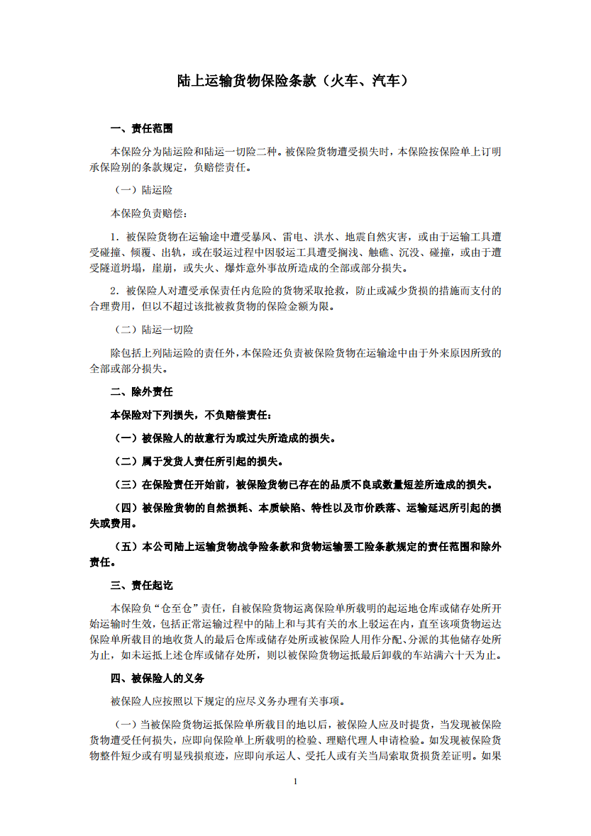 2026世界杯官网