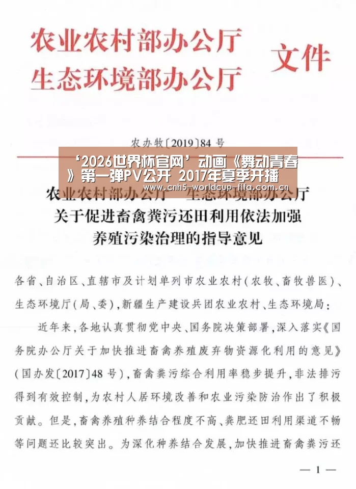 2026世界杯官网