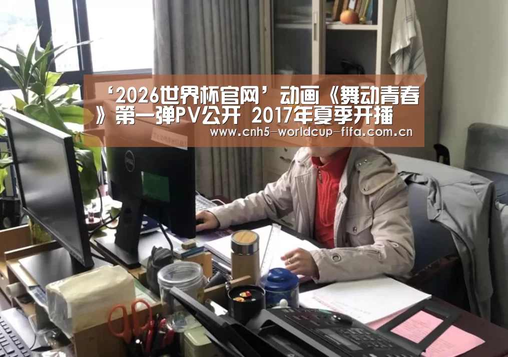 2026世界杯官网